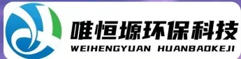 望城WH-RC有机溶剂真空蒸馏回收机｜唯恒塬
